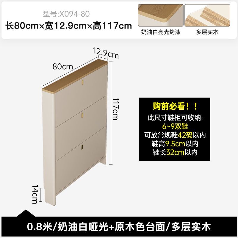 超薄鞋櫃13cm家用門口入戶櫃奶油風極窄翻斗門廳玄關櫃鞋子收納櫃