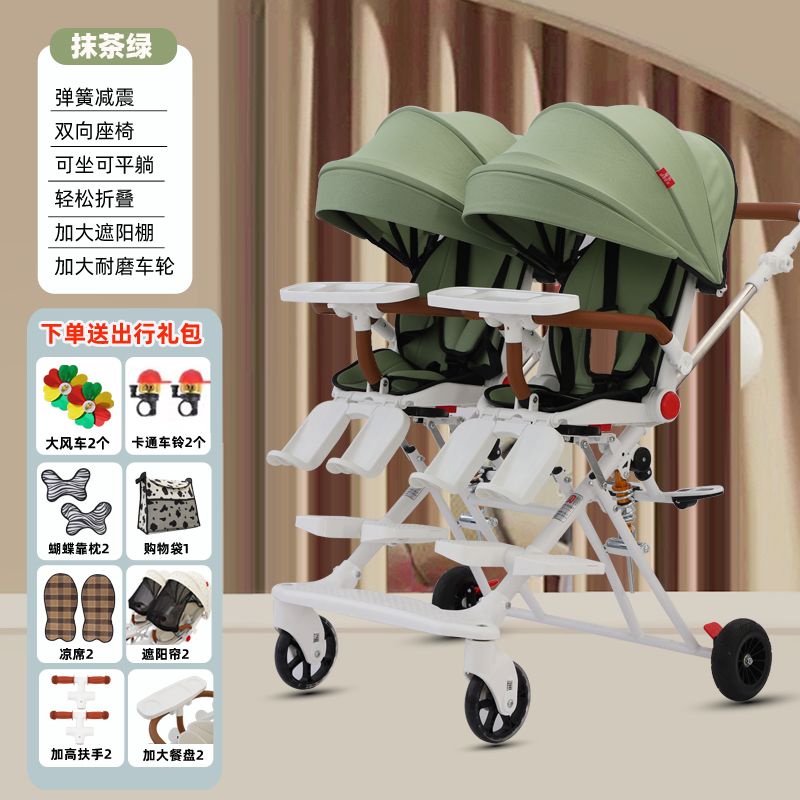 双胞胎溜娃神器大小宝宝可坐可平躺双向座椅折叠双人手推车遛娃车