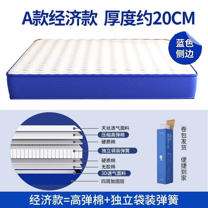 龍翔壓縮捲包牀墊記憶棉盒子偏軟獨立袋彈簧五星級酒店席夢思牀墊