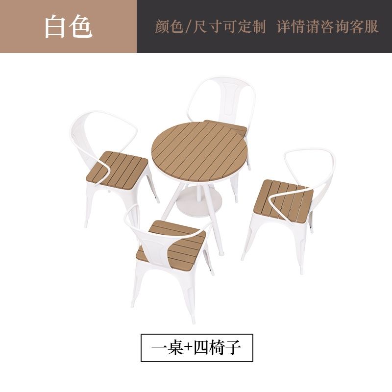 户外塑木休闲桌椅网红简约庭院防晒阳台三件套铁艺咖啡厅桌椅组合