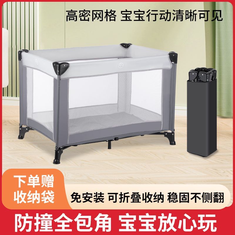 免安装可折叠围栏宝宝游戏婴儿床便携式大床新生儿多功能移动围栏