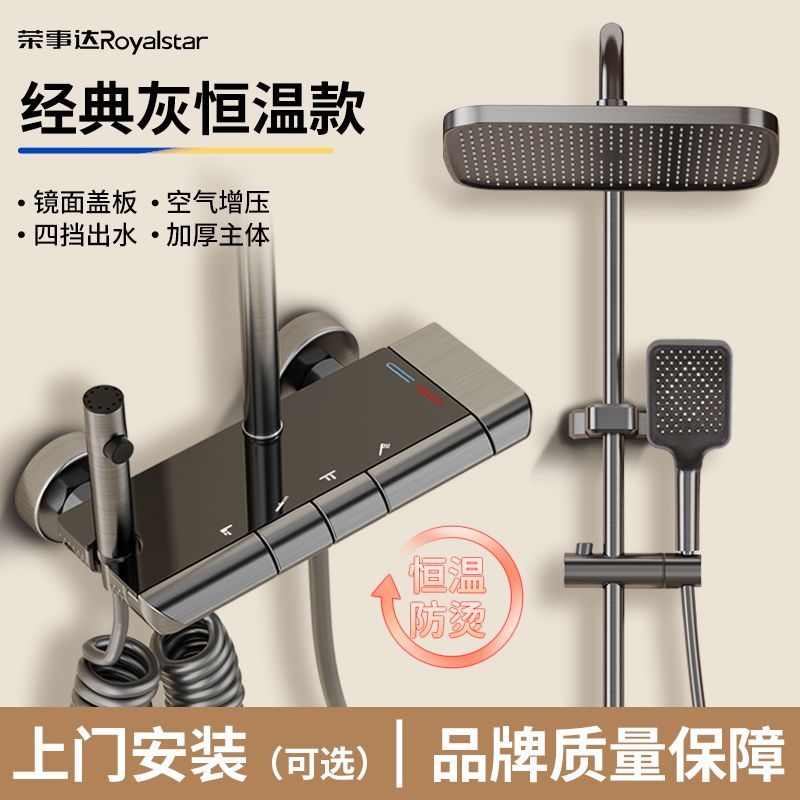 榮事達精銅花灑恆溫家用數顯氛圍燈浴室淋浴增壓衛浴灰色鋼琴噴頭
