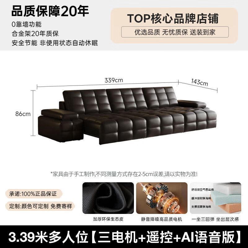[富創]意式勞倫斯電動沙發客廳2026新款多功能沙發牀生態皮功能沙發