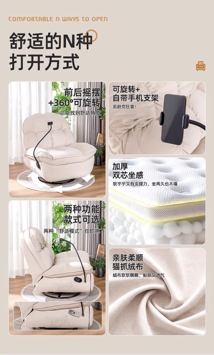黑梵沙發椅電動可躺可睡搖搖椅客廳書房可旋轉多功能休閒懶人躺椅