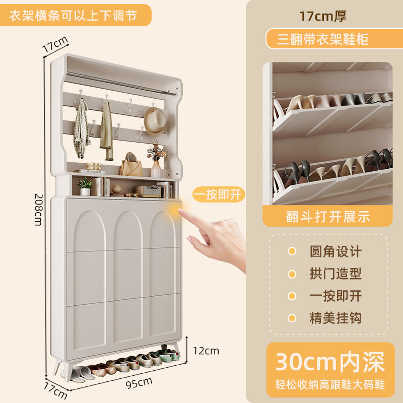奶油风超薄翻斗鞋柜门口进门靠墙家用挂衣架一体楼道走廊收纳鞋架