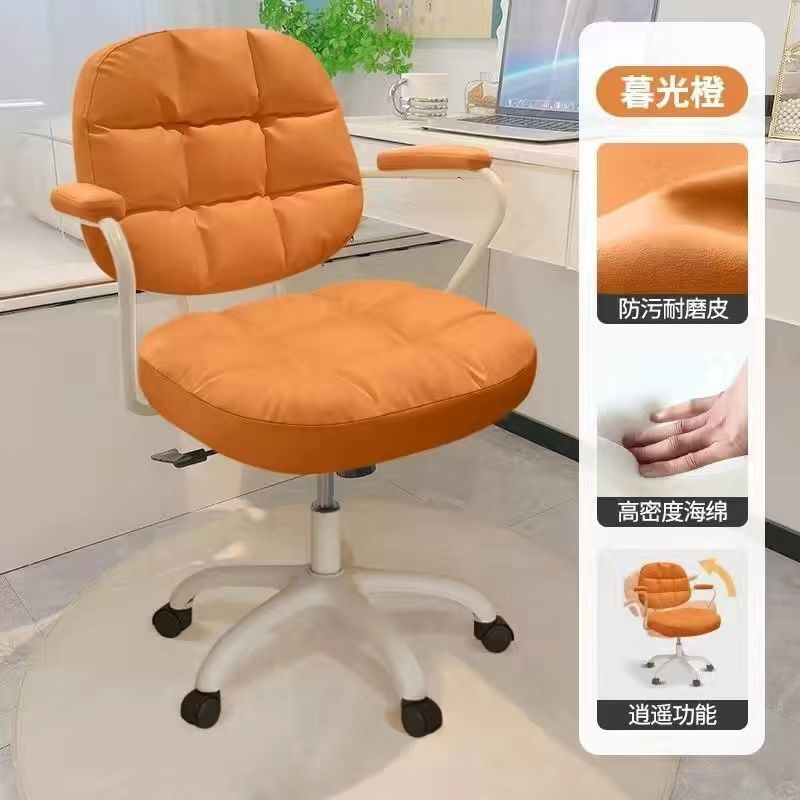 電腦椅家用舒適久坐靠背椅子書房辦公椅臥室女生化妝直播升降轉椅