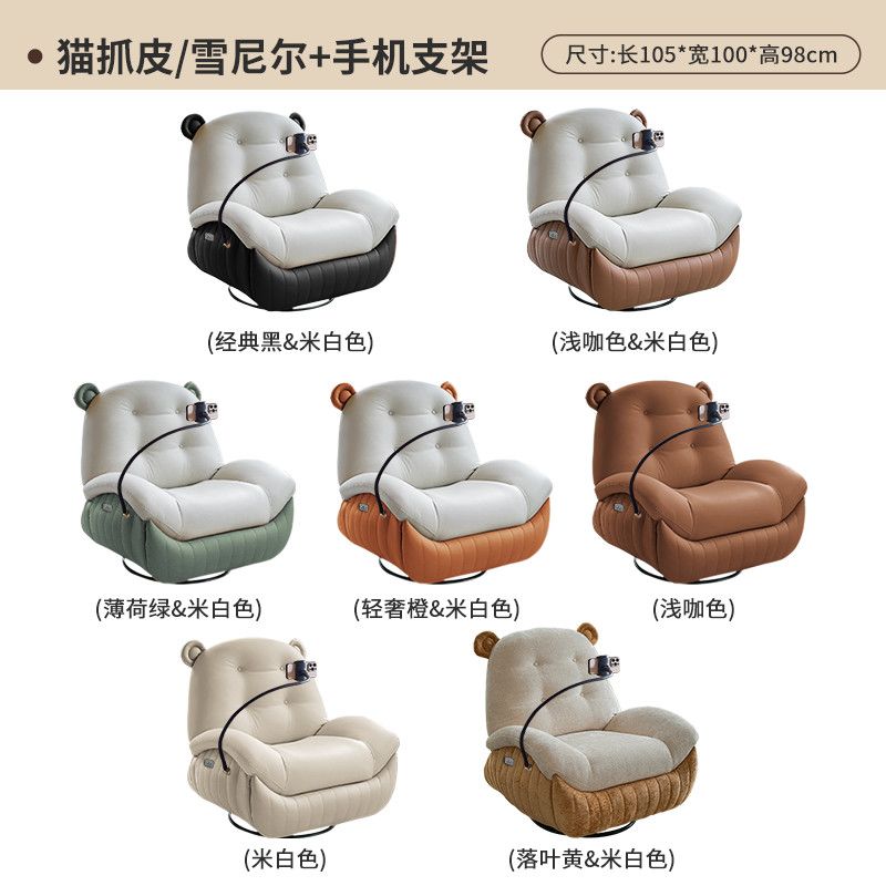 電動多功能休閒簡約小戶型懶人客廳臥室可搖轉可躺小熊搖搖沙發椅