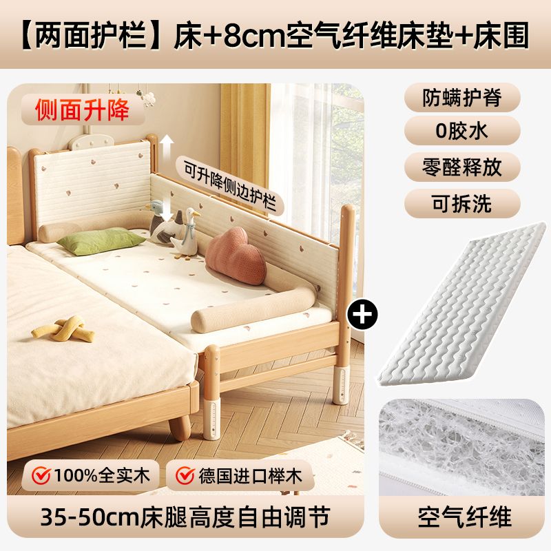 璦皇拼接牀嬰兒實木牀兒童牀邊加寬神器櫸木升降寶寶小牀大人可睡