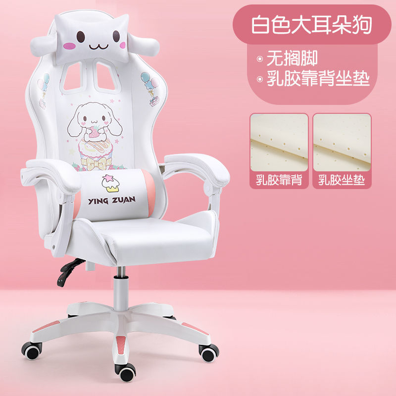 玉桂狗电竞椅舒适靠背升降电脑椅网红家用女生主播直播游戏座椅
