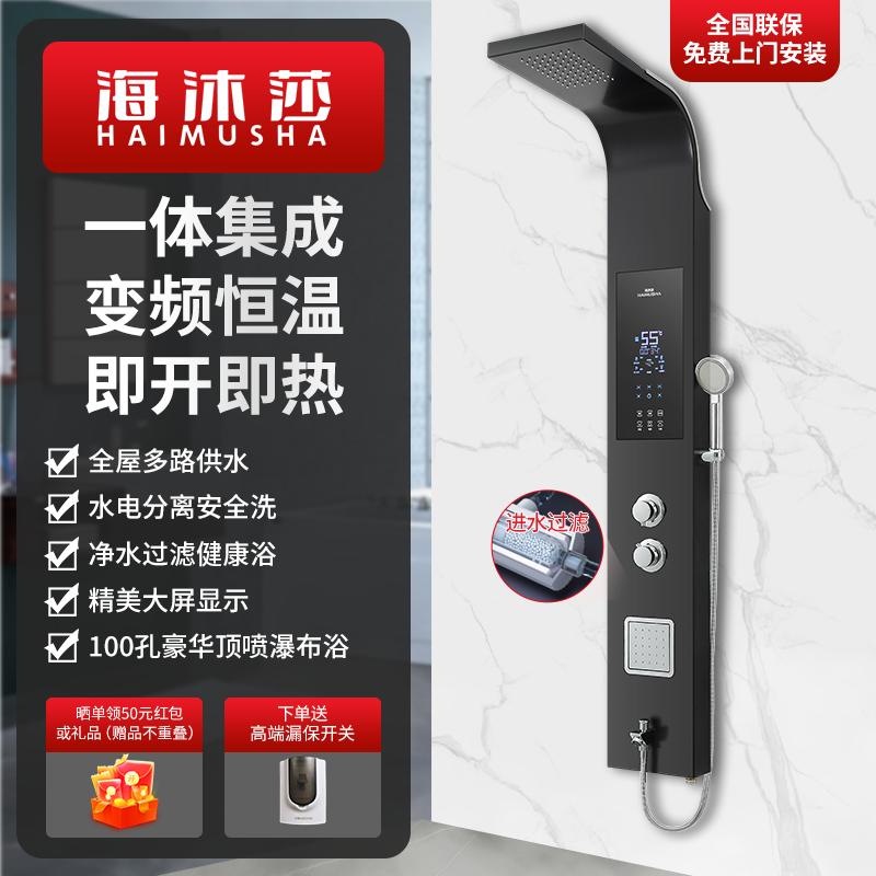 歐式海沐莎集成熱水器一體式花灑智能恆溫即熱式速熱淋浴屏衛生間
