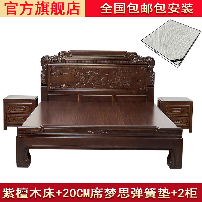 南美紫檀木全榫卯明清古典1.8主卧超厚双人仿古1.5大床雕花中式