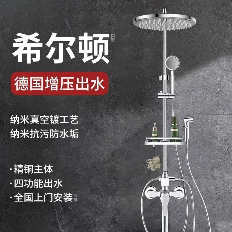 德國304不鏽鋼家用衛浴室淋浴花灑套裝淋雨洗澡沐浴增壓恆溫噴頭.