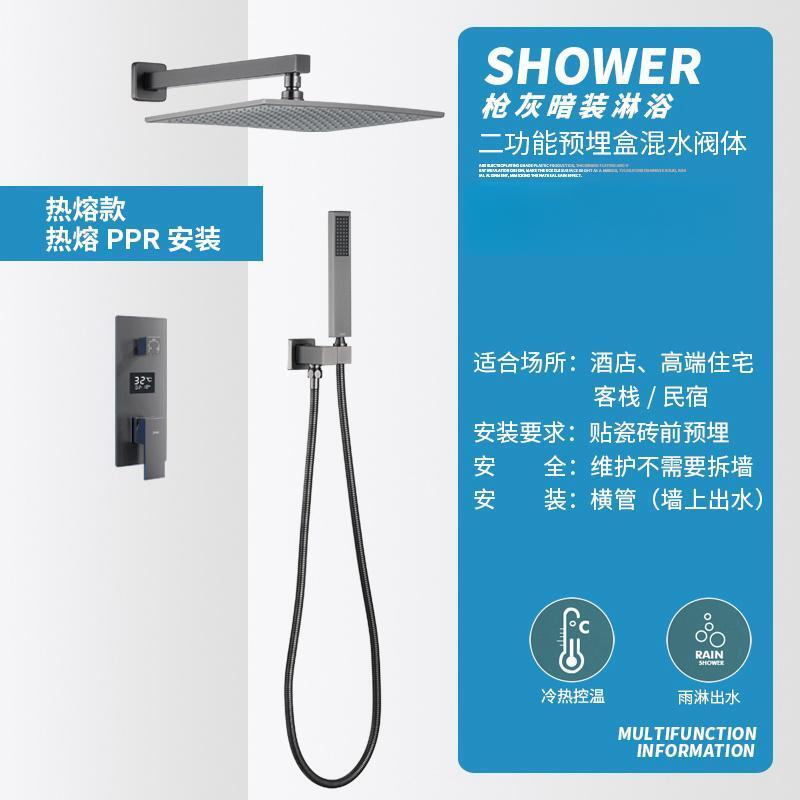 暗裝淋浴花灑套裝全銅預埋式衛生間浴室家用花灑套裝PPR一體熱融