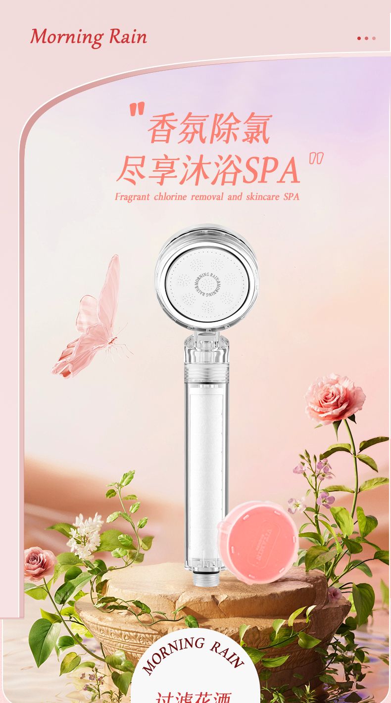 MorningRain增壓過濾花灑多重過濾家用除氯濾水器香氛過濾器洗澡