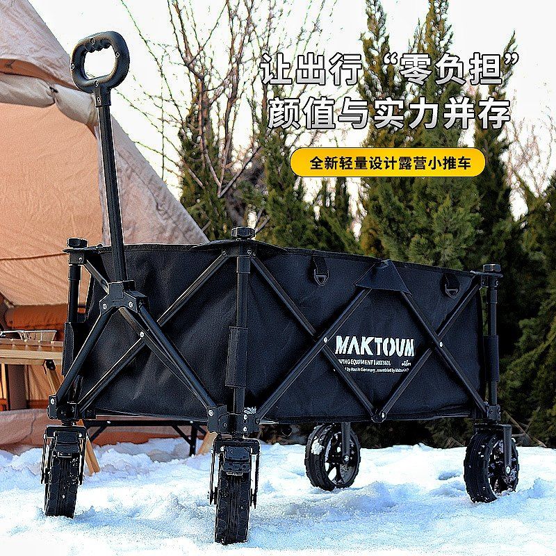 馬科途maktoum輕型碳鋼MA5露營車營地車戶外手推車摺疊便攜郊遊車