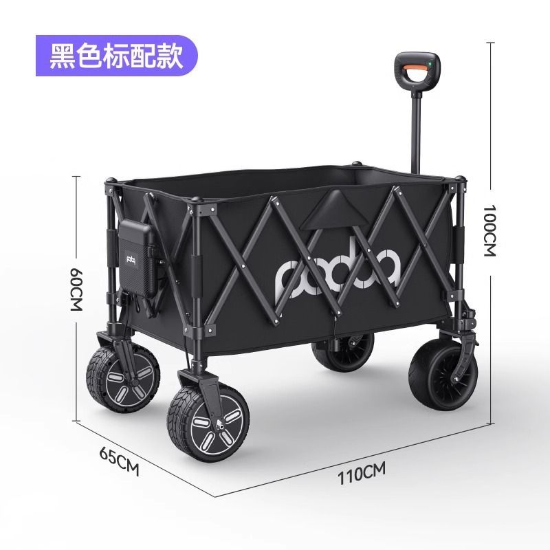 padoa電動露營車聚攏型大容量摺疊營地車戶外野營車野餐旅行拖車
