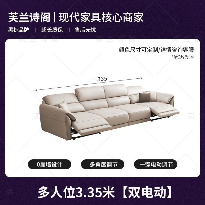 芙兰诗阁零靠墙太空舱真皮客厅家用沙发智能舱可调节功能电动沙发