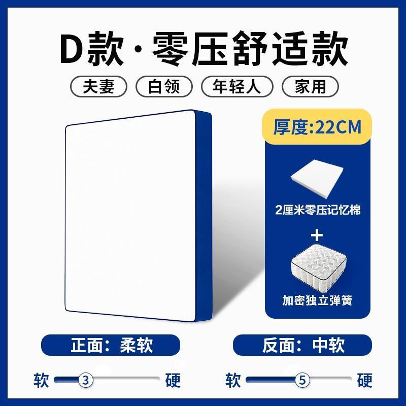 官方藍色記憶盒子棉壓縮捲包盒子獨立彈簧牀墊乳膠軟墊家用臥室