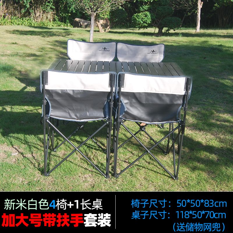 車載摺疊桌椅套裝戶外一桌四椅便攜式自駕遊露營燒烤野餐休閒組合
