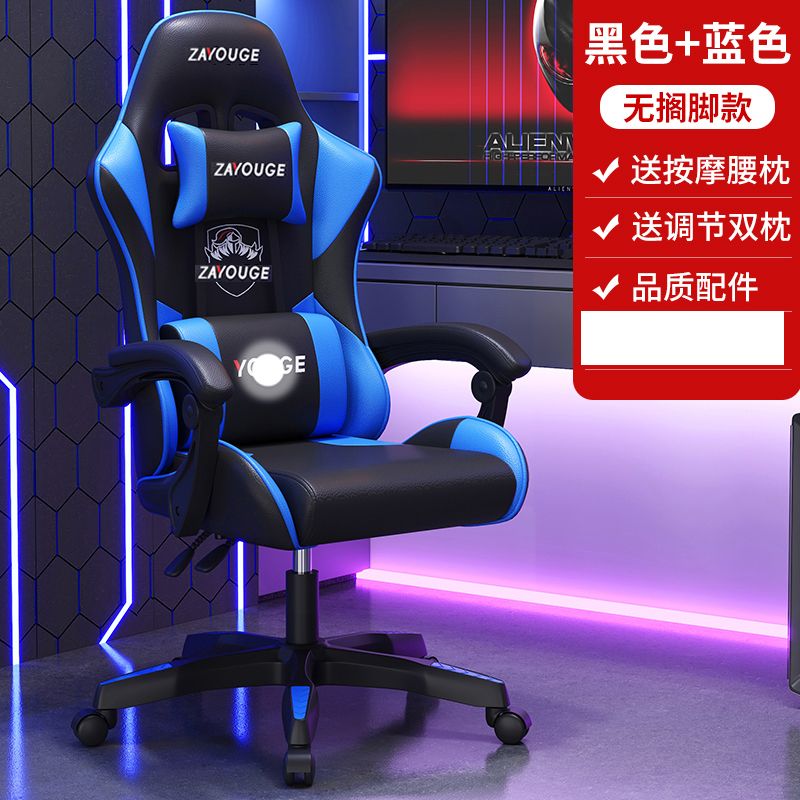 电竞椅家用电脑椅舒适久坐主播游戏椅竞技网咖椅子可调节可躺转椅
