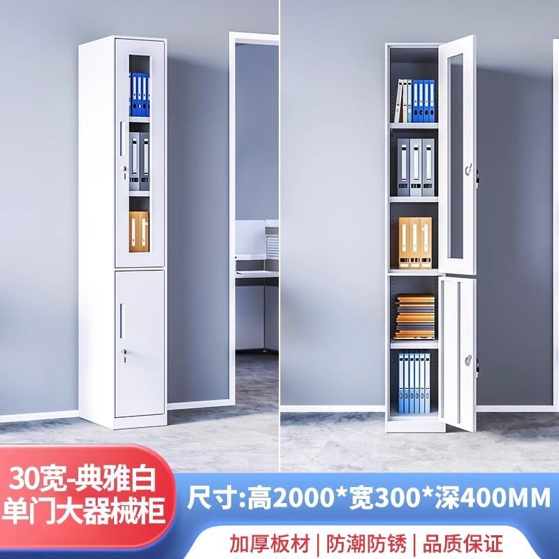 钢制落地家用夹缝单门收纳柜办公室文件柜资料书柜带锁储物带抽屉