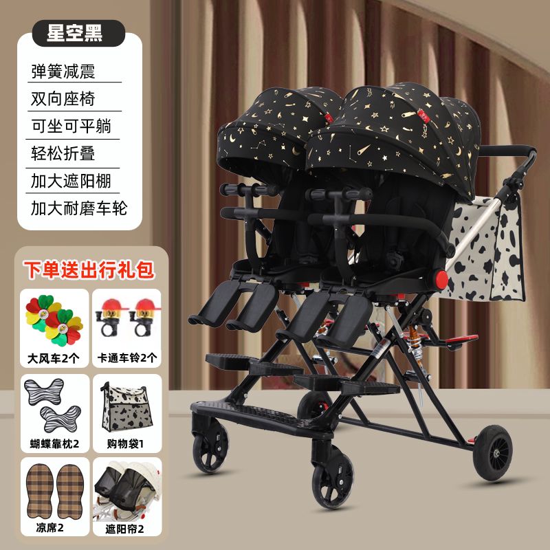 双胞胎溜娃神器大小宝宝可坐可平躺双向座椅折叠双人手推车遛娃车
