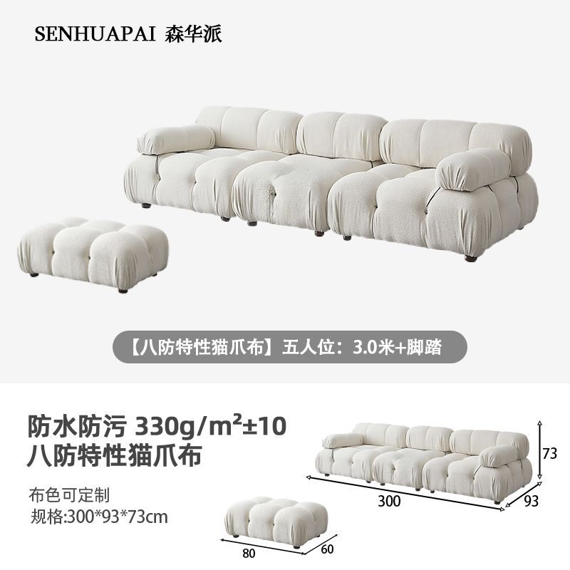[森華派]奶油沙發布藝白色貓抓布簡約網紅復古模塊組合ins風布沙發