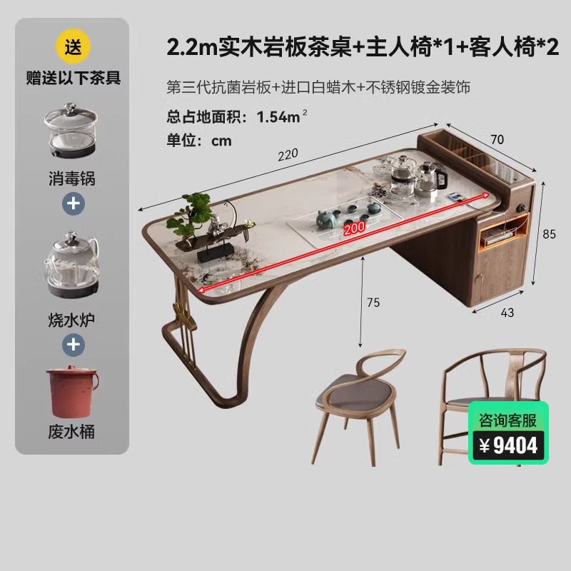 家用实木茶桌椅组合新中式喝茶办公白蜡木现代禅意岩板功夫泡茶台