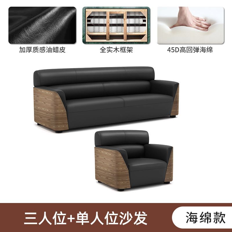 办公室沙发商务接待大厅会客区洽谈木纹轻奢办公沙发茶几组合套装