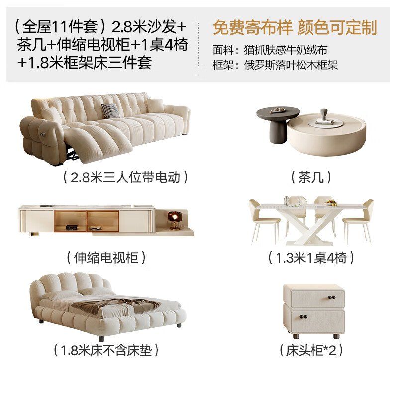 法式奶油風頭等電動沙發貓抓絨布家用客廳太空多功能沙發SF204【15天內發貨】