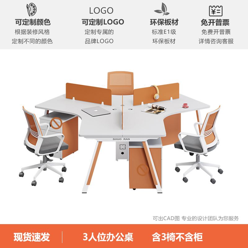 职员办公桌椅组合工位异形6人位办公桌员三人办公室家具现代简约