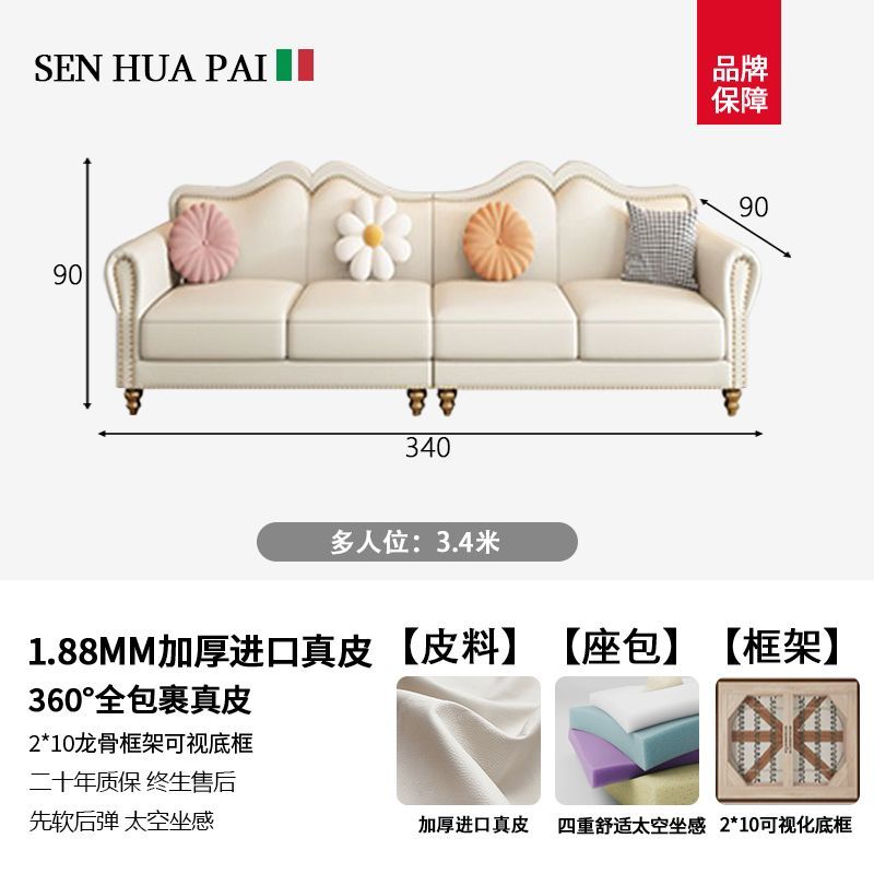 森华派简约欧式客厅轻奢真皮沙发大小户型三人直排奶油风皮艺沙发