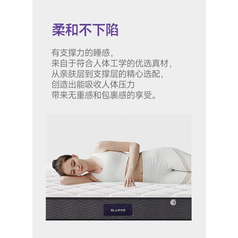 夢中馨軟硬適中牀墊獨袋彈簧酒店牀墊內衣棉天絲面料壓縮捲包牀墊