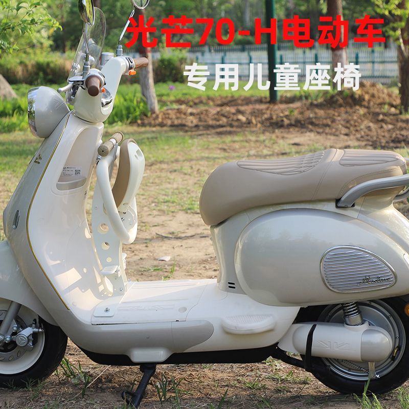 雅迪摩登光芒70/-H电动车儿童座椅前置可折叠电瓶车宝宝安全坐椅