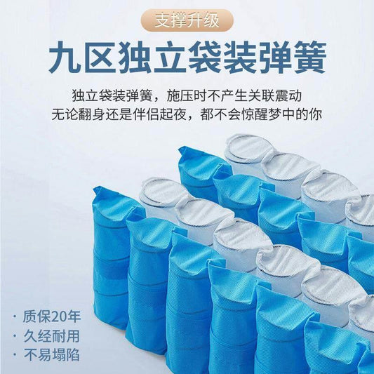 壓縮捲包牀墊記憶棉盒子超軟加厚乳膠家用獨立袋裝彈簧席夢思牀墊