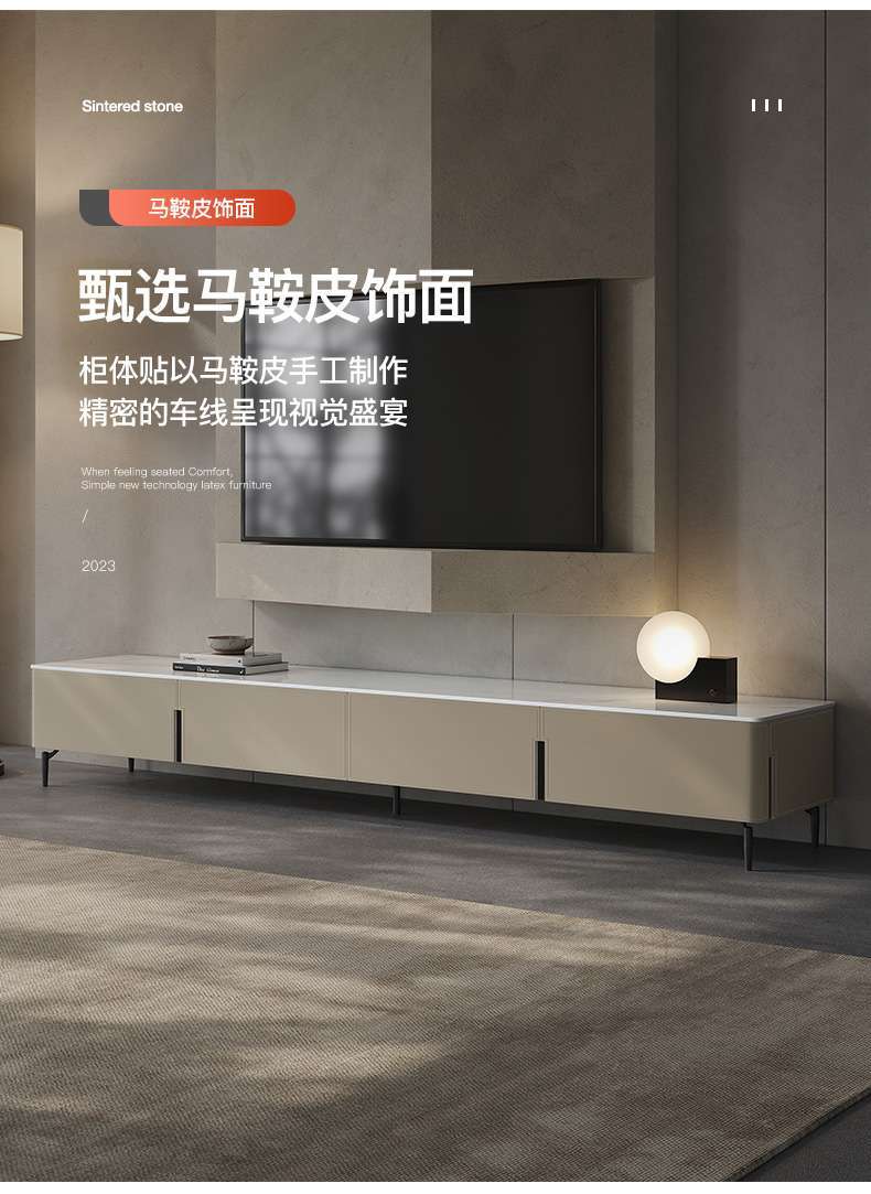 現代簡約馬鞍皮大小戶型高級輕奢客廳巖板茶几電視櫃組合儲物地櫃