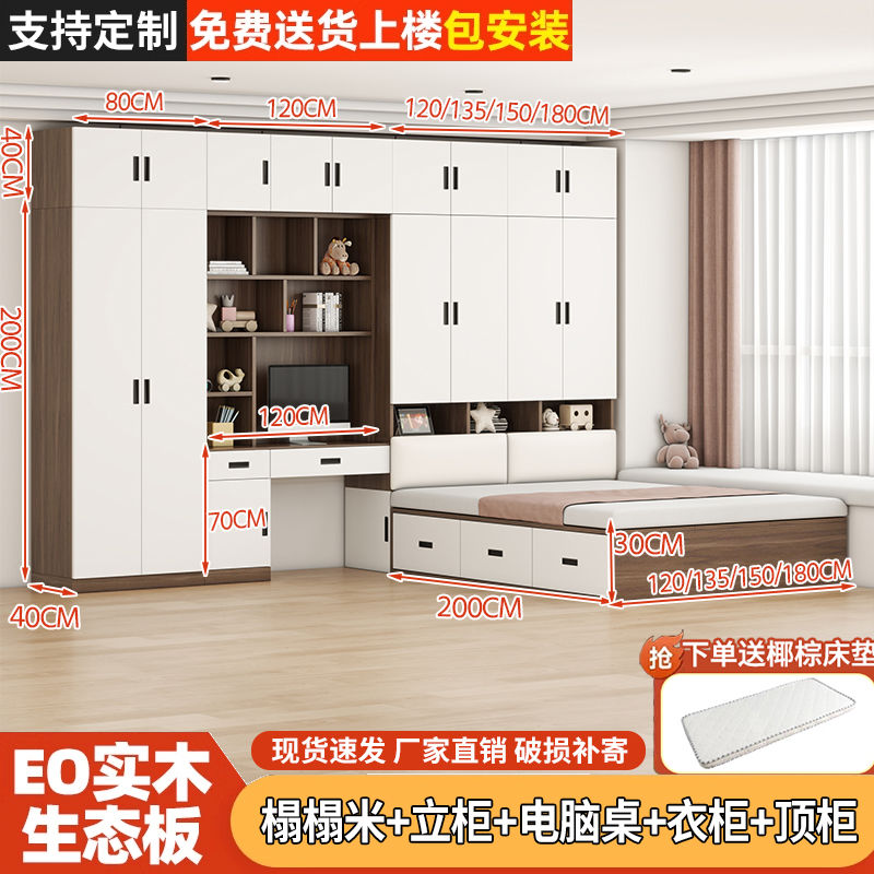 床柜床一体全套定制榻榻米小户型衣柜书桌床多功能组合儿童床卧室
