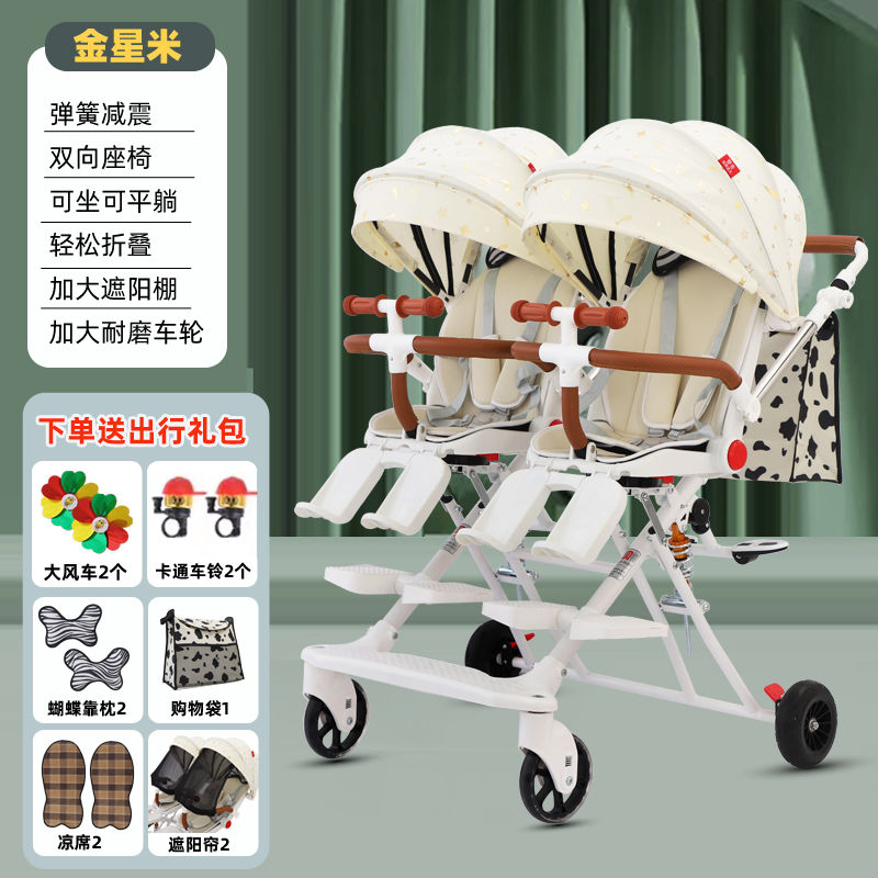 双胞胎溜娃神器大小宝宝可坐可平躺双向座椅折叠双人手推车遛娃车
