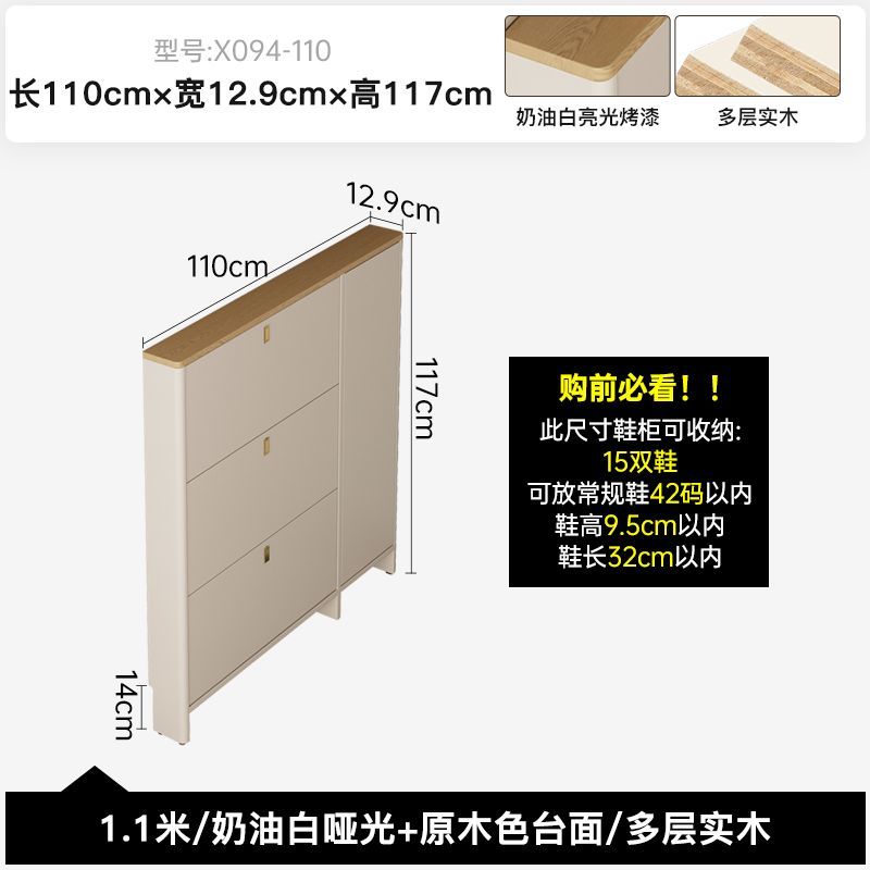 超薄鞋櫃13cm家用門口入戶櫃奶油風極窄翻斗門廳玄關櫃鞋子收納櫃