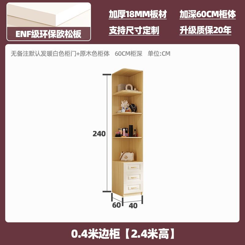 [健優美]定製ENF級實木歐松板衣櫃家用臥室法式一門到頂多層大衣櫥