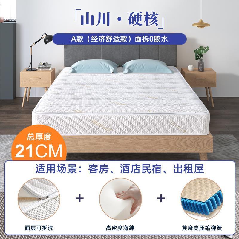聚棕坊捲包盒子壓縮牀墊獨立彈簧席夢思家用軟墊記憶棉拆洗0膠水
