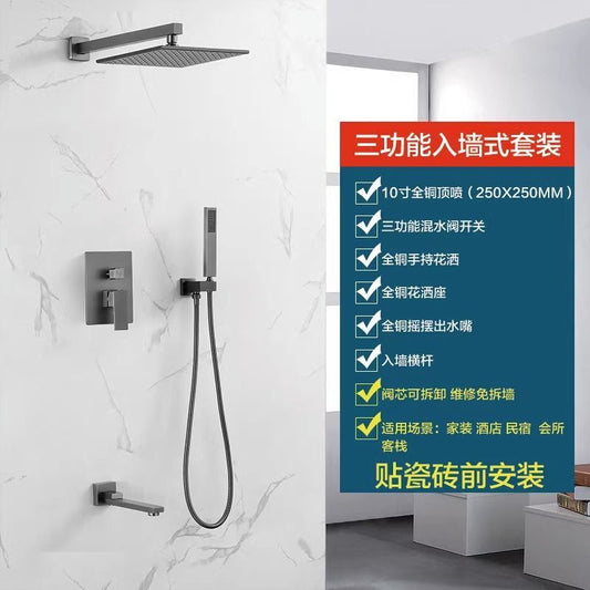 (工廠價)暗裝花灑套裝全銅恆溫熱熔一體入牆嵌入式隱藏內嵌式預埋