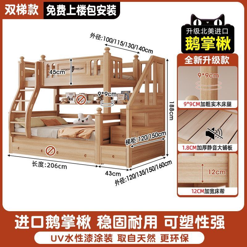 全實木雙層牀歐式上下牀兒童兩層牀成人子母牀臥室高低牀多功能牀