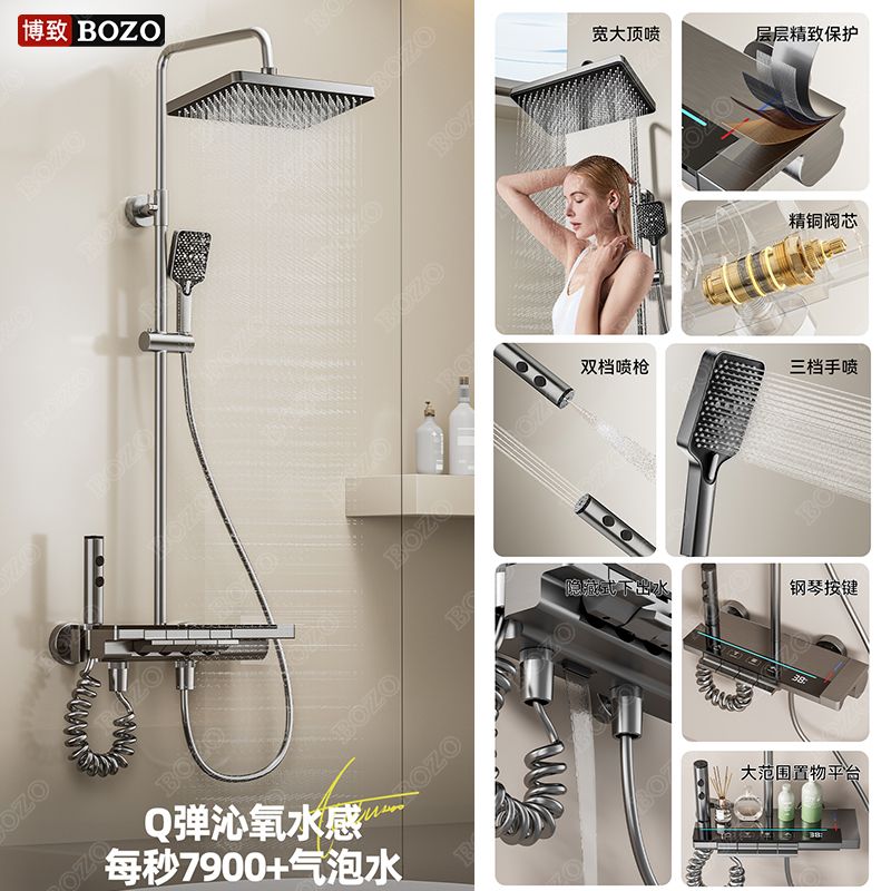 德國博致正品恆溫淋浴花灑套裝家用增壓數顯氛圍鋼琴按鍵全銅花灑