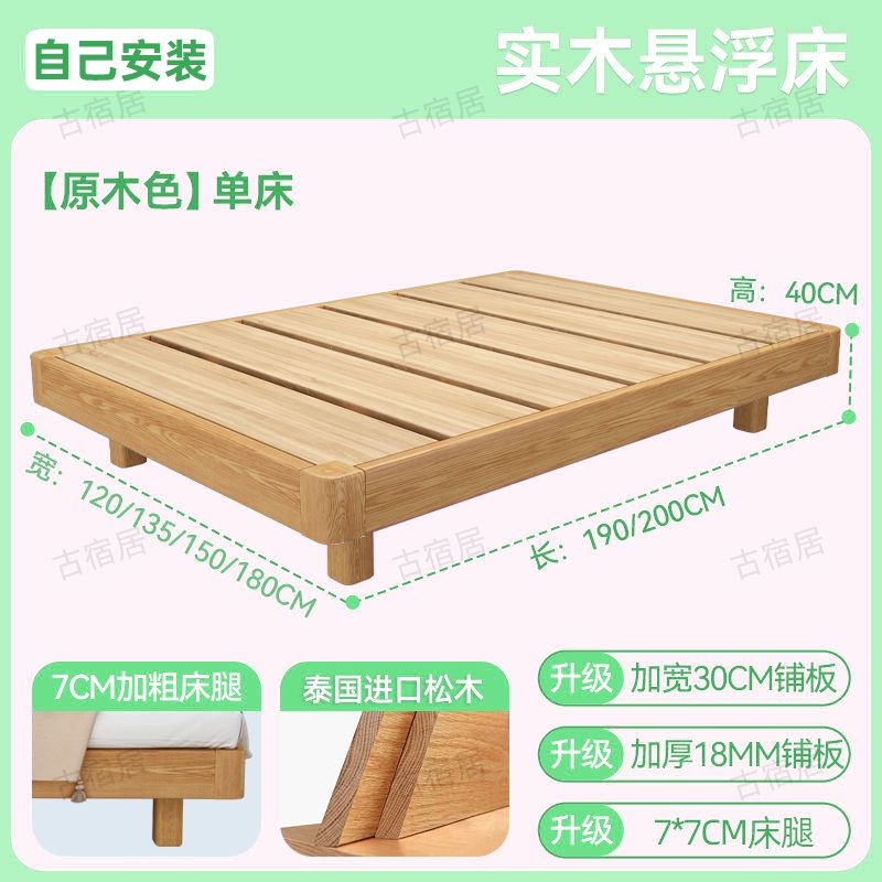 兒童牀實木牀無牀頭實木日式榻榻米簡約牀頭雙人牀小戶型懸浮牀
