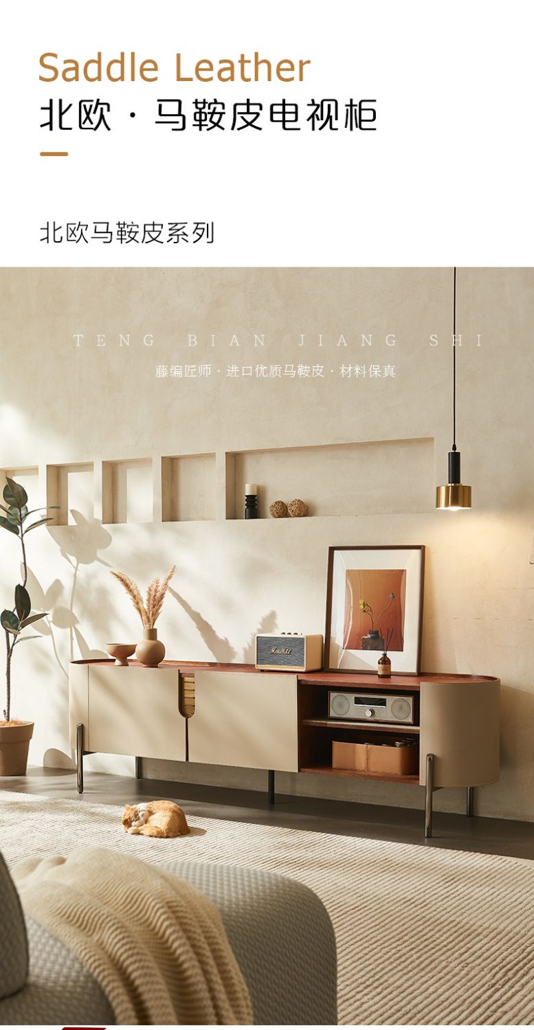 定製意式輕奢馬鞍皮電視櫃客廳地櫃現代簡約高級感落地櫃設計師款