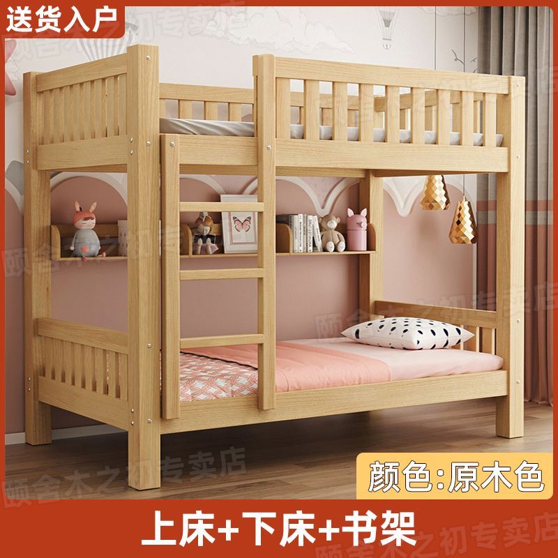 頤捨實木牀上下雙層牀上下鋪二層兒童幼兒牀小戶型高低子母組合牀