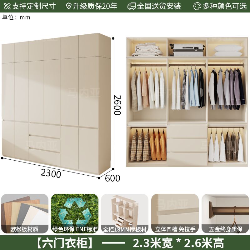 马内亚ENF级实木欧松板洞洞板衣柜新款家用卧室现代简约衣橱定制