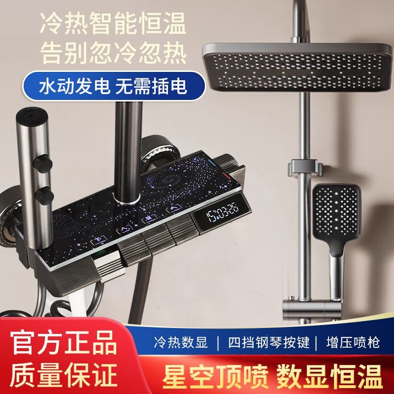 淋浴花灑套裝大噴頭頂噴全套家用增壓數顯恆溫噴槍手持一整套