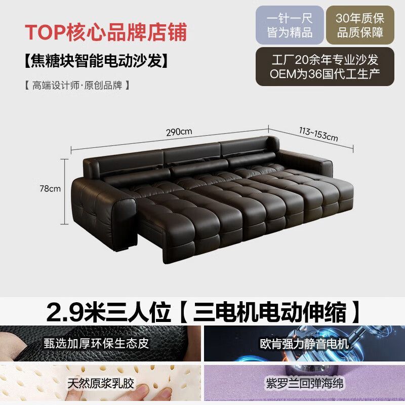 [富創]電動沙發輕奢中古風焦糖塊生態皮沙發可伸縮調節功能沙發新款